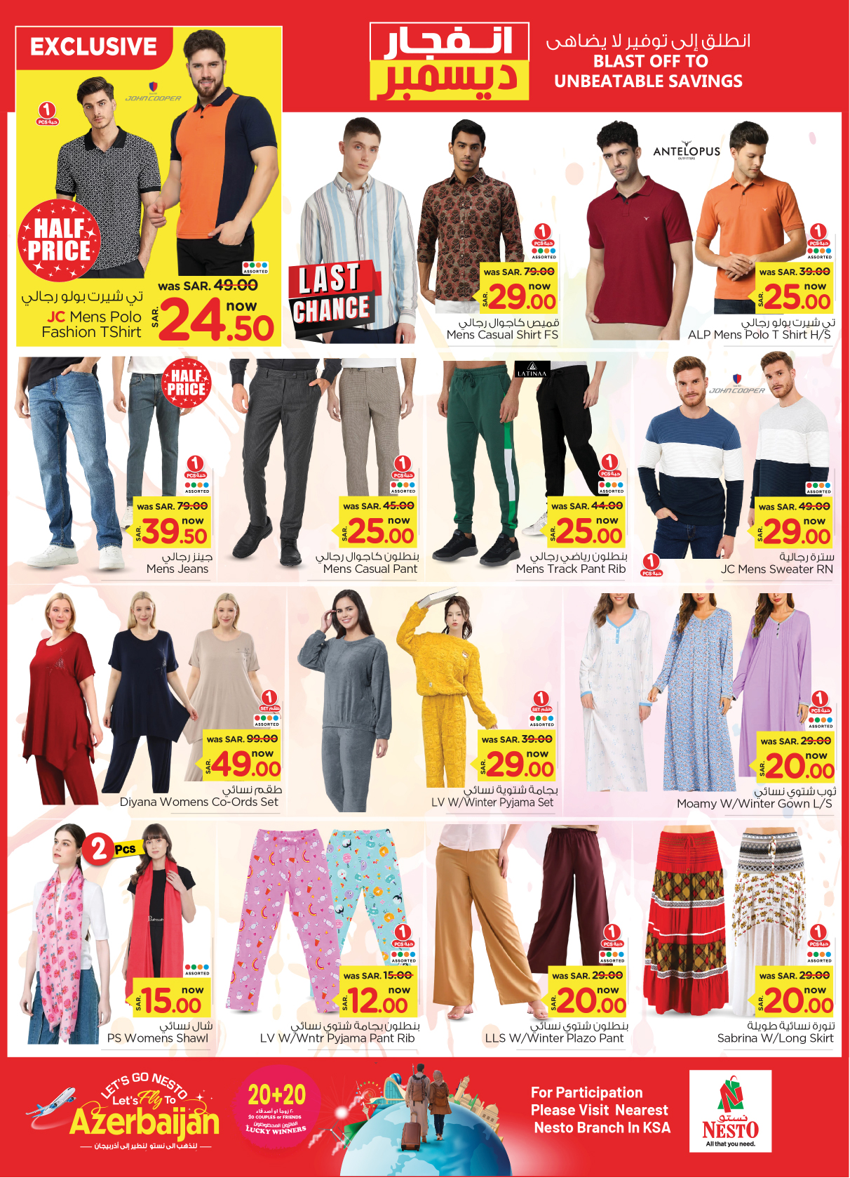 nesto offers from 18dec to 24dec 2024 عروض نستو من 18 ديسمبر حتى 24 ديسمبر 2024 صفحة رقم 26